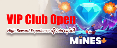 ယနေ့အတွက် အထူးပရိုမိုးရှင်းများ